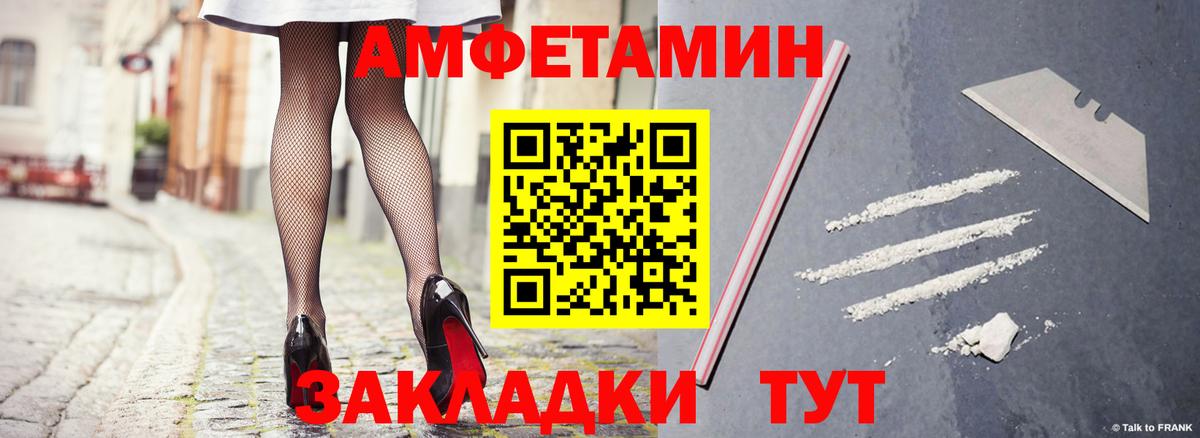 Amphetamine VHQ  АМФЕТАМИН  Люберцы  Вход с VPN 