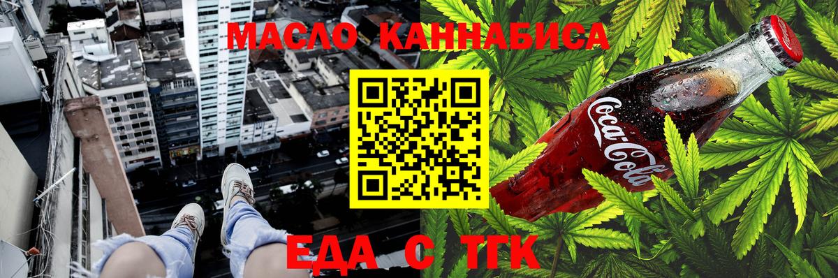 Люберцы  Cannafood марихуана  Вход с VPN 