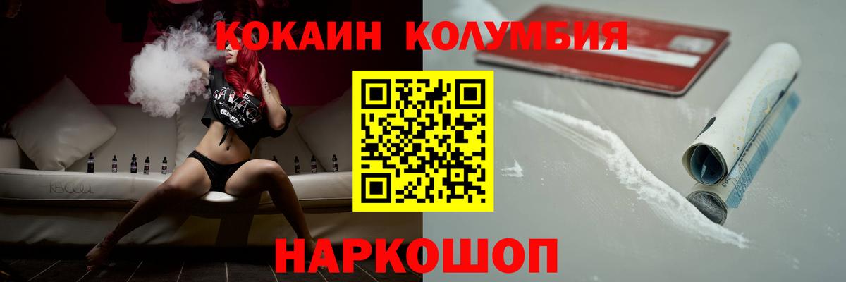 Кокаин Перу  COCAIN Боливия  Люберцы  Вход с VPN 