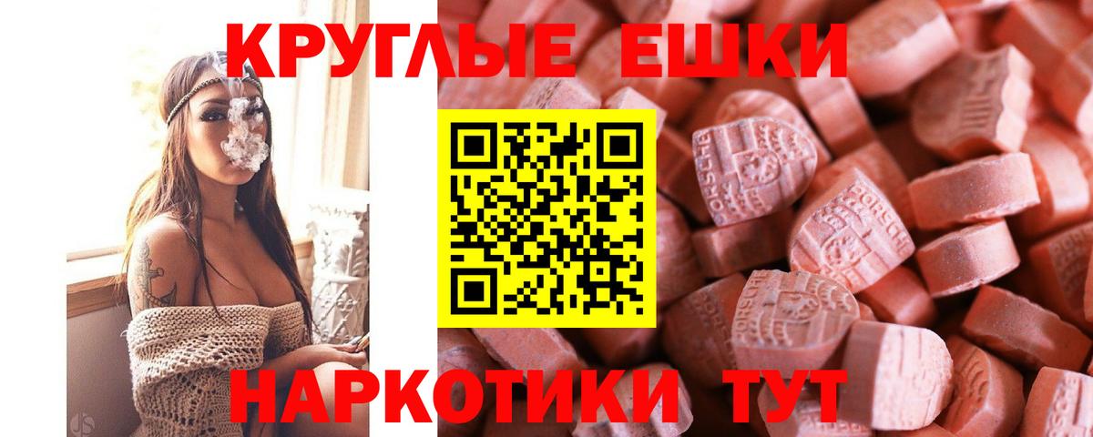 ЭКСТАЗИ  Вход с VPN  ЭКСТАЗИ бентли  Люберцы  Ecstasy Дубай 