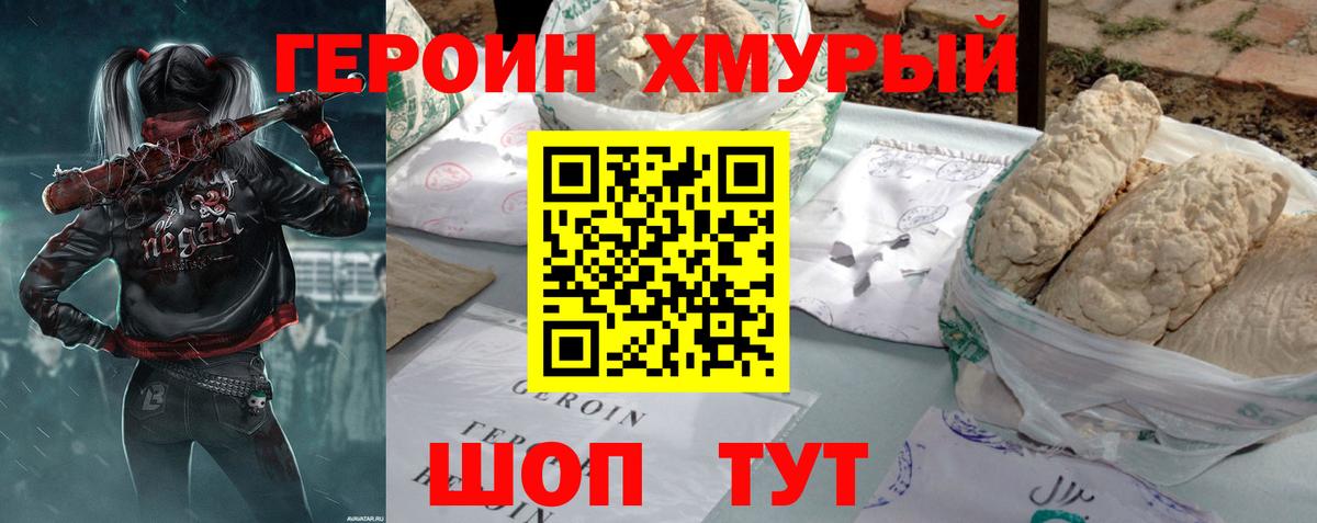 ГЕРОИН Афган Люберцы
