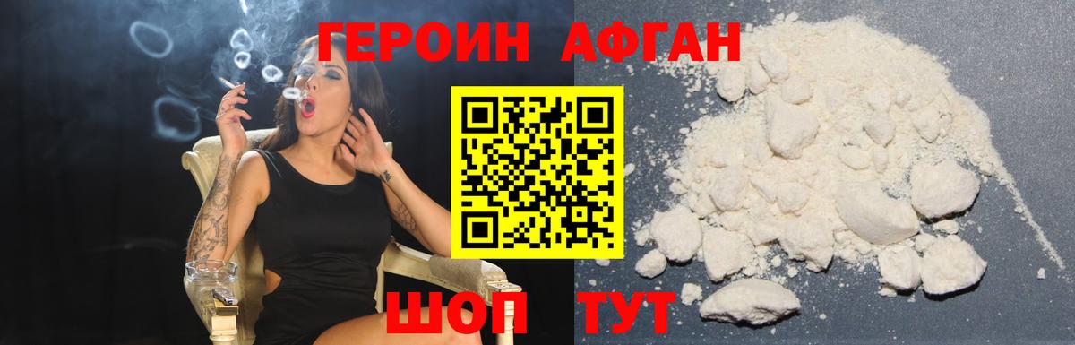 Героин белый  Вход с VPN  Люберцы 
