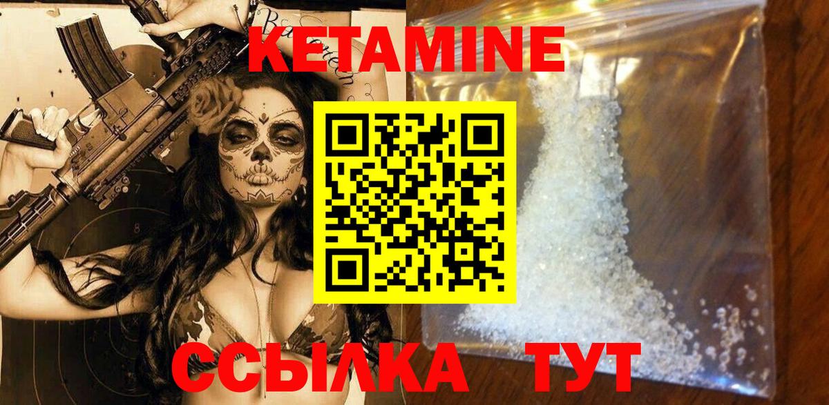 mega ССЫЛКА  Вход с VPN  Люберцы  КЕТАМИН VHQ 