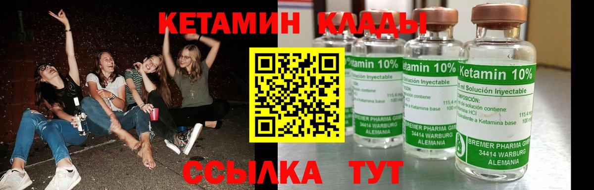 КЕТАМИН ketamine Люберцы
