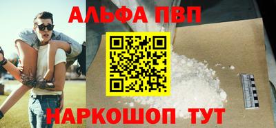 ALPHA-PVP Дубна