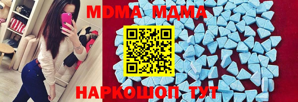 MDMA молли  MDMA VHQ  МДМА  Люберцы  Вход с VPN 