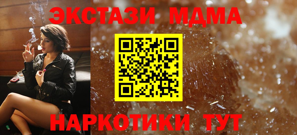 MDMA VHQ Люберцы