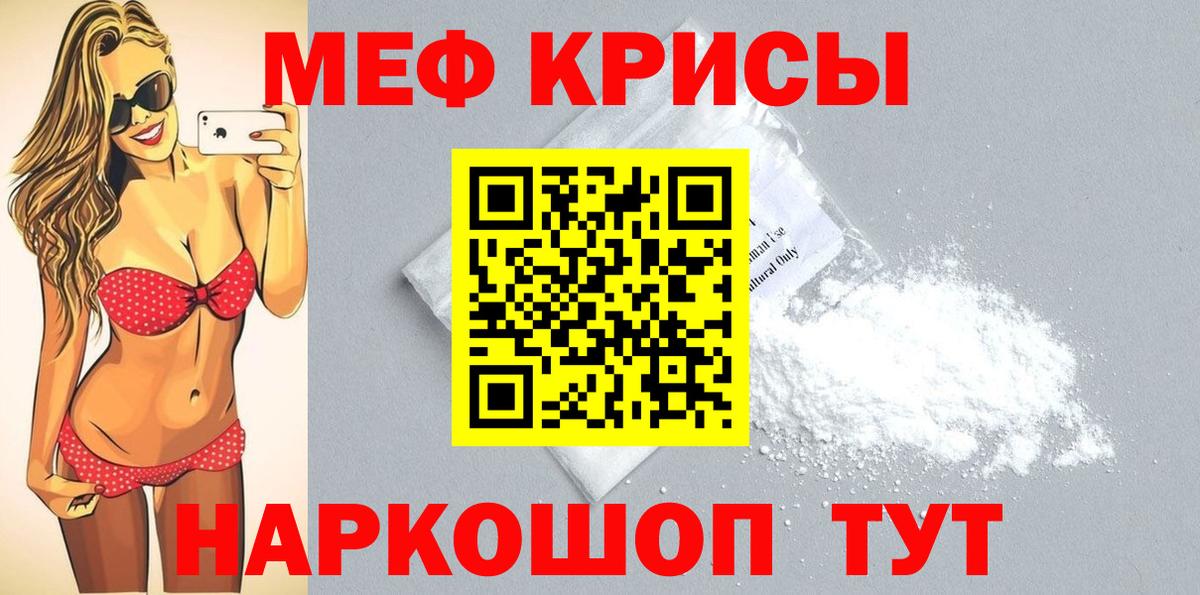 МЯУ-МЯУ мяу мяу  Меф  Люберцы  МЕФ mephedrone  Вход с VPN 
