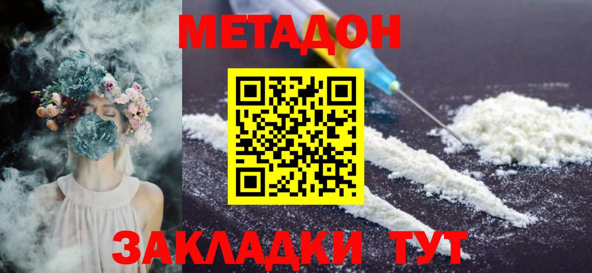 Люберцы  МЕТАДОН methadone  Метадон мёд  Вход с VPN 