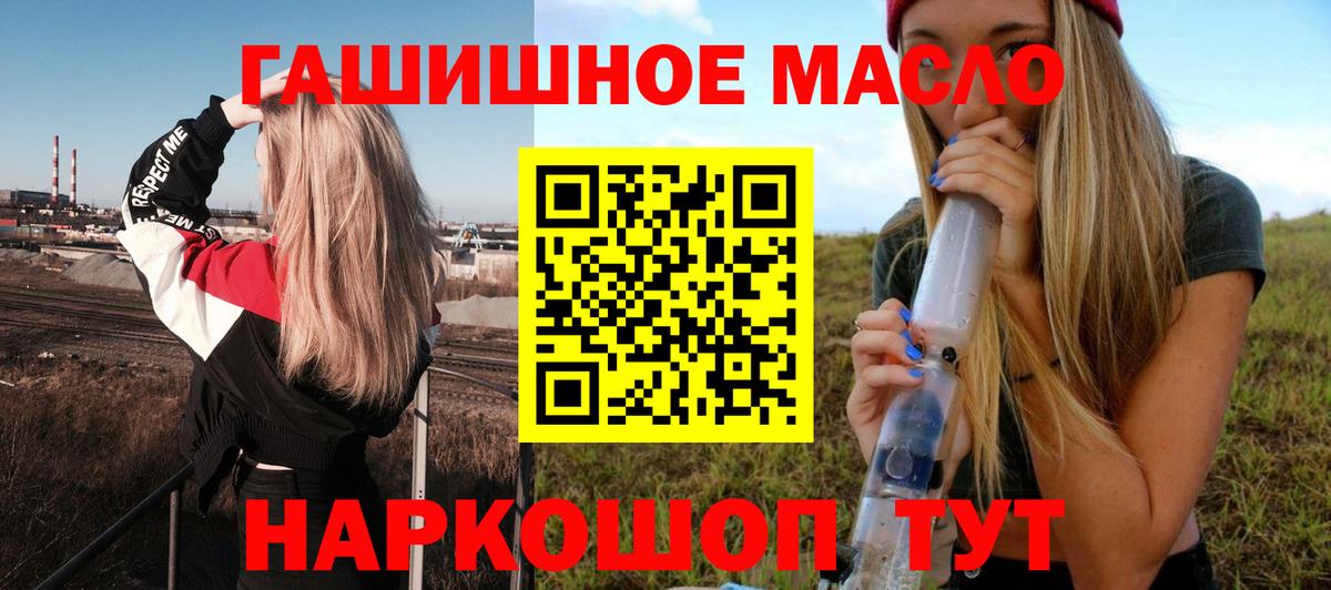 Дистиллят ТГК THC oil  Вход с VPN  Дистиллят ТГК жижа  Люберцы 