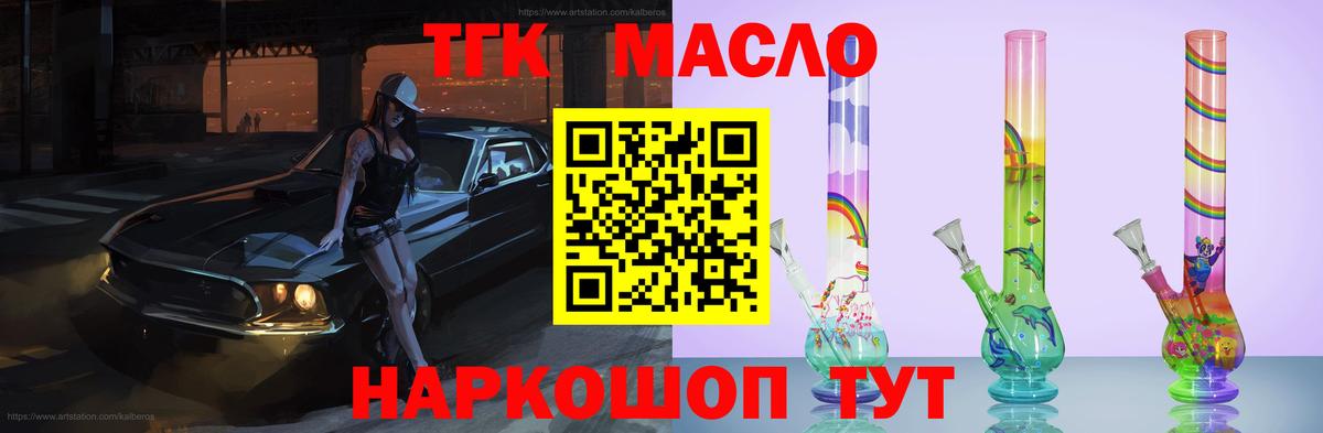 ТГК вейп Люберцы